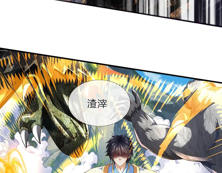 《开局签到至尊丹田》第264话 刻在骨子里的记忆 第103页