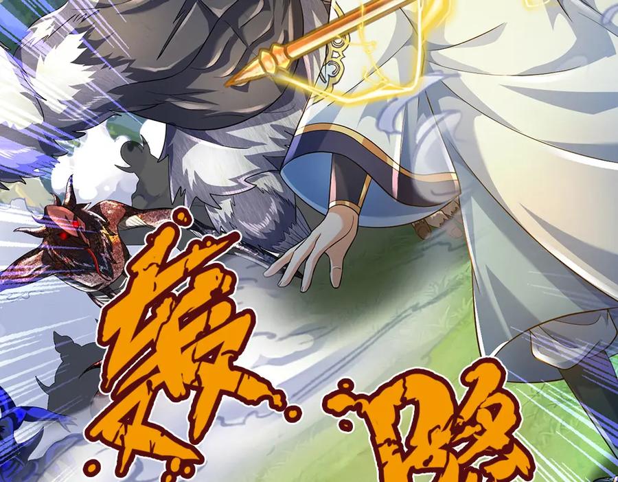 《开局签到至尊丹田》第264话 刻在骨子里的记忆 第94页