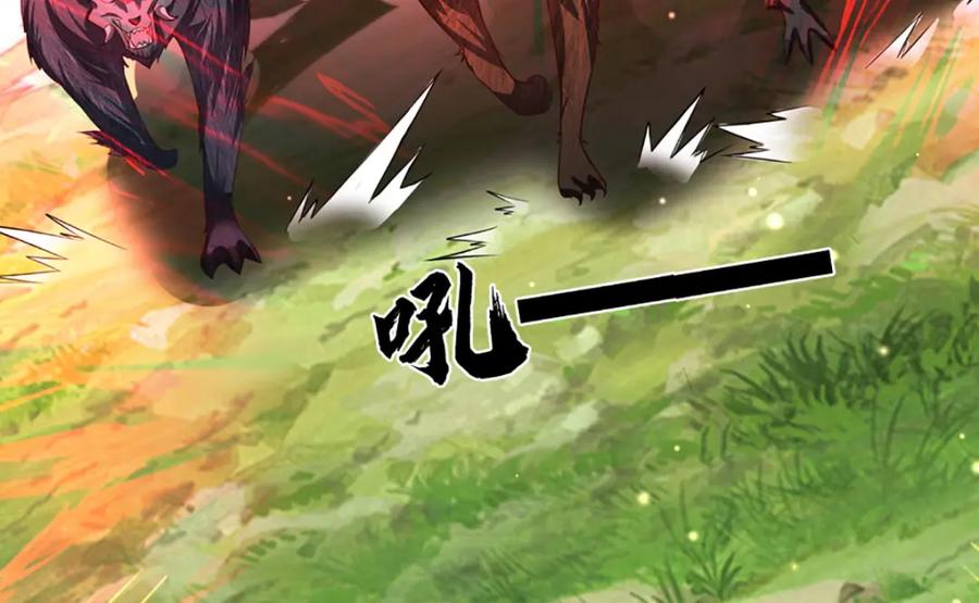 《开局签到至尊丹田》第264话 刻在骨子里的记忆 第38页