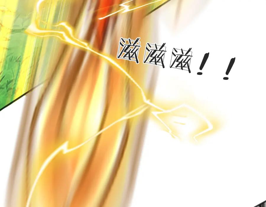 《开局签到至尊丹田》第264话 刻在骨子里的记忆 第99页