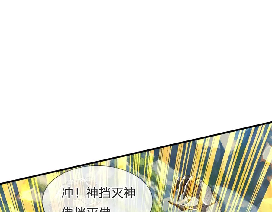 《开局签到至尊丹田》第264话 刻在骨子里的记忆 第87页