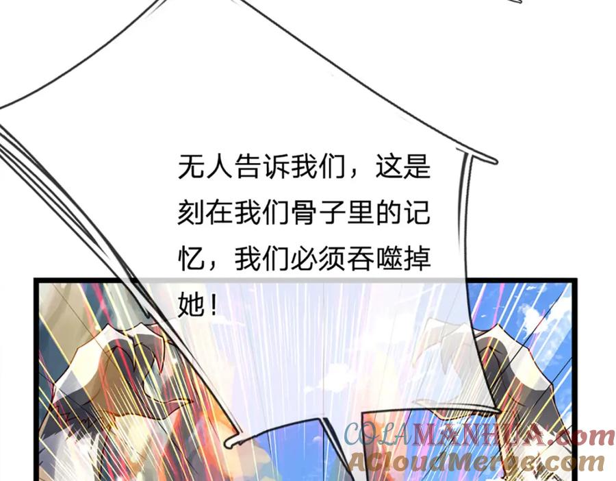 《开局签到至尊丹田》第264话 刻在骨子里的记忆 第73页