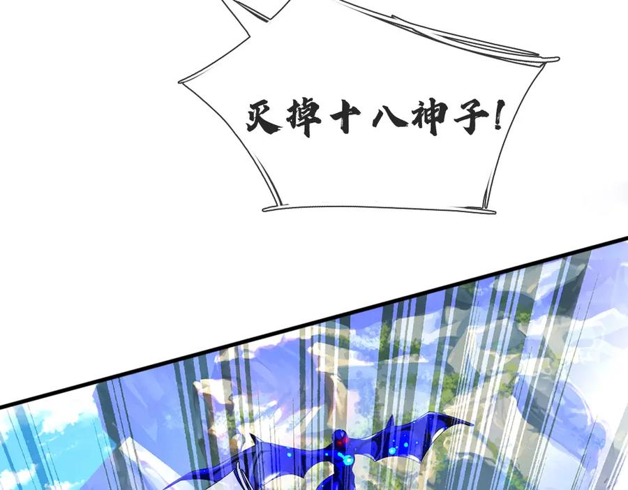 《开局签到至尊丹田》第264话 刻在骨子里的记忆 第92页