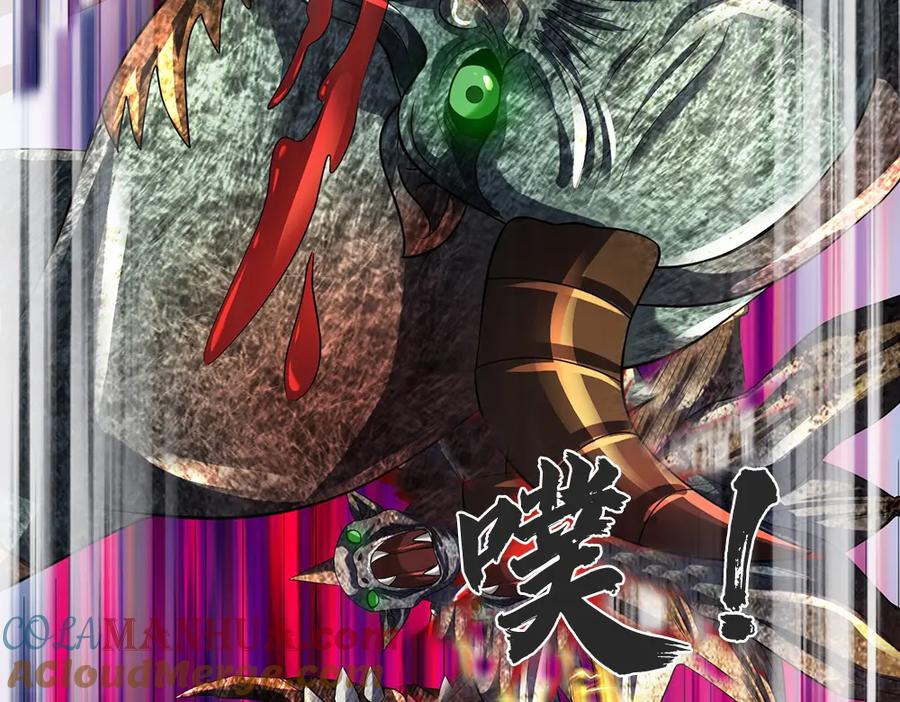 《开局签到至尊丹田》第264话 刻在骨子里的记忆 第101页