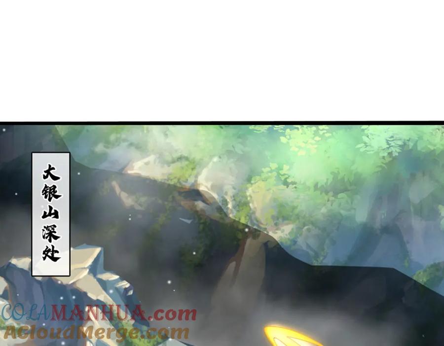 《开局签到至尊丹田》第264话 刻在骨子里的记忆 第17页