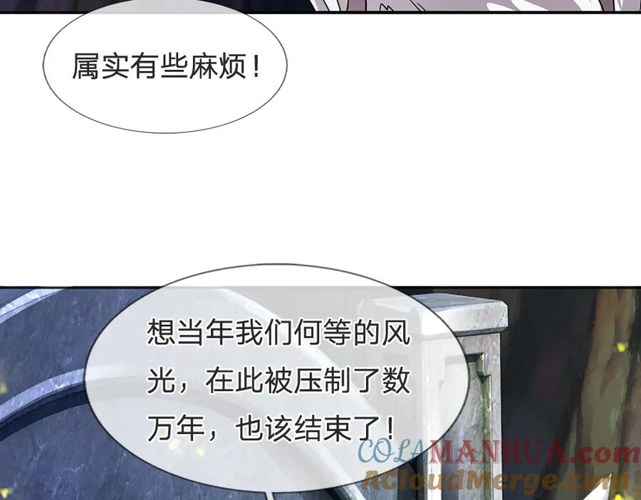 《开局签到至尊丹田》第264话 刻在骨子里的记忆 第129页