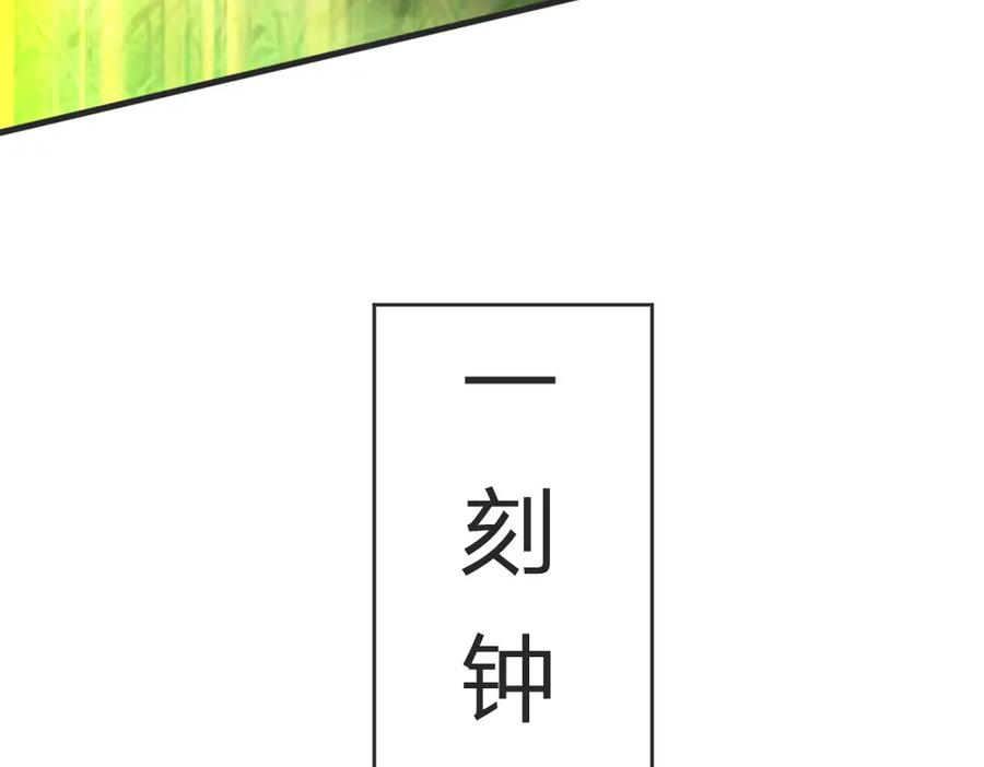 《开局签到至尊丹田》第264话 刻在骨子里的记忆 第115页