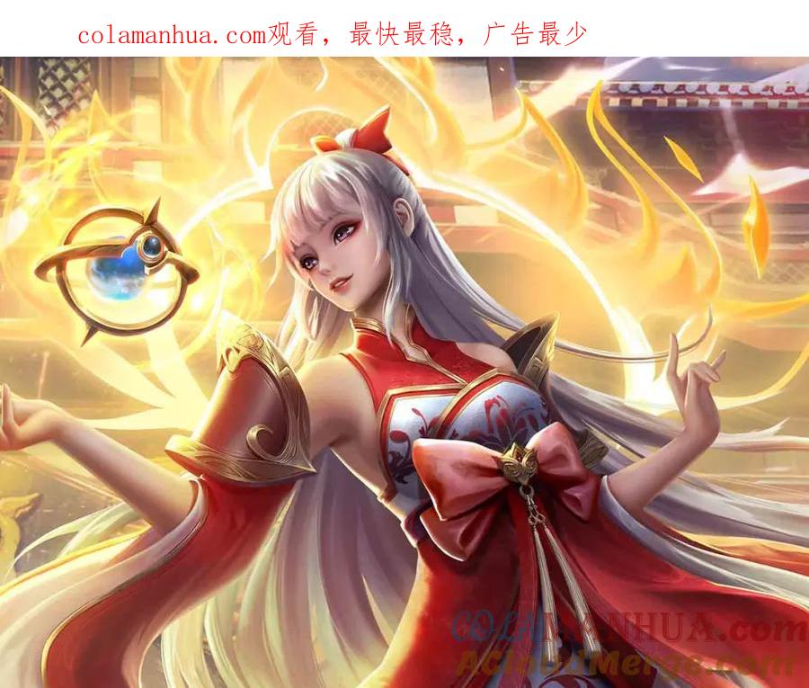 《开局签到至尊丹田》第264话 刻在骨子里的记忆 第1页