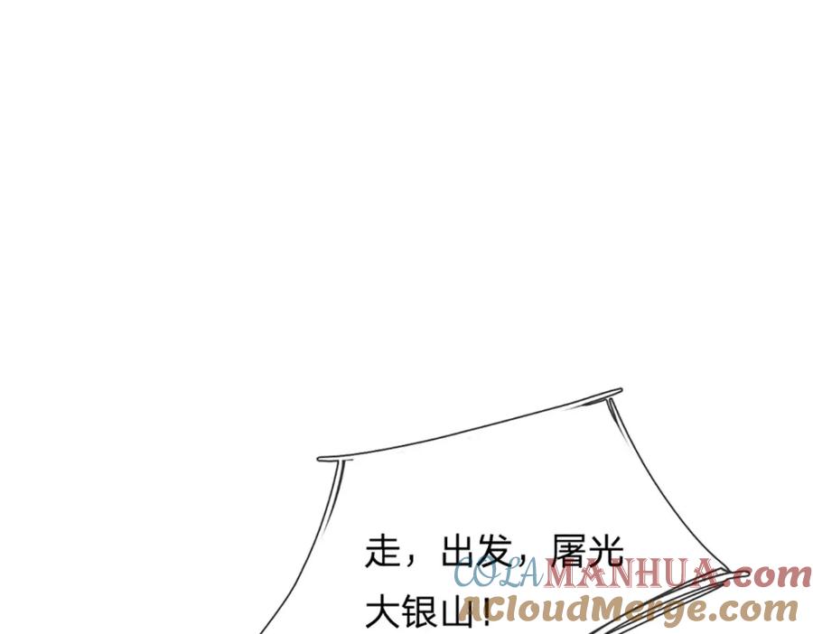 《开局签到至尊丹田》第264话 刻在骨子里的记忆 第13页