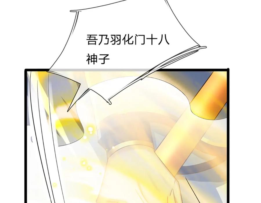 《开局签到至尊丹田》第264话 刻在骨子里的记忆 第30页