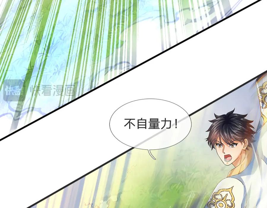 《开局签到至尊丹田》第264话 刻在骨子里的记忆 第96页