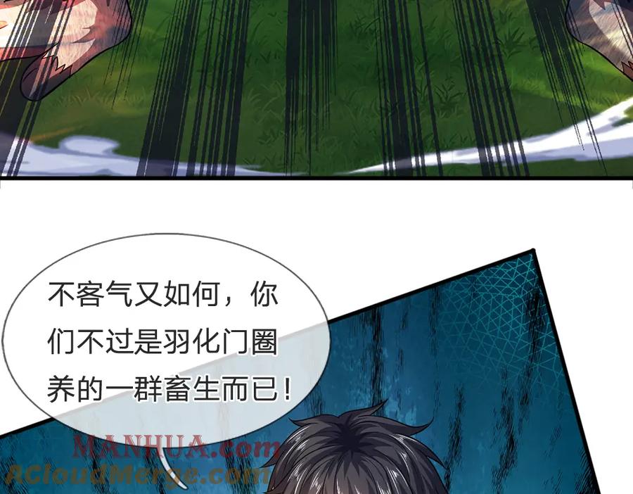 《开局签到至尊丹田》第264话 刻在骨子里的记忆 第85页