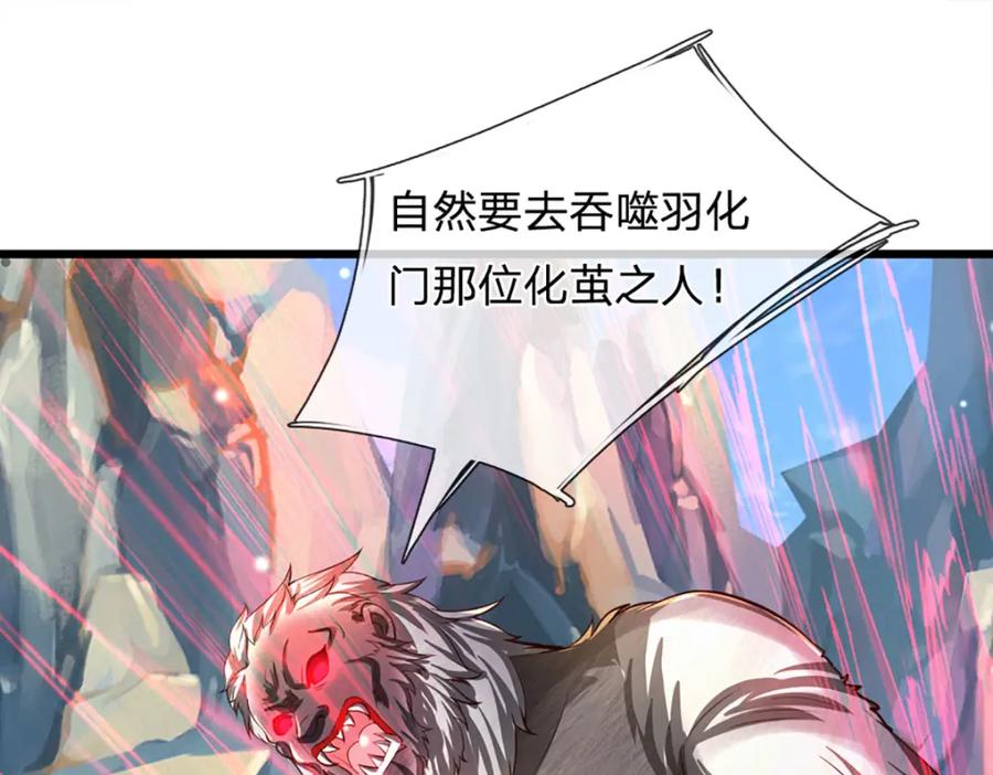 《开局签到至尊丹田》第264话 刻在骨子里的记忆 第66页