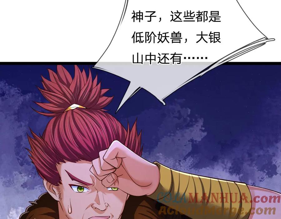 《开局签到至尊丹田》第264话 刻在骨子里的记忆 第53页