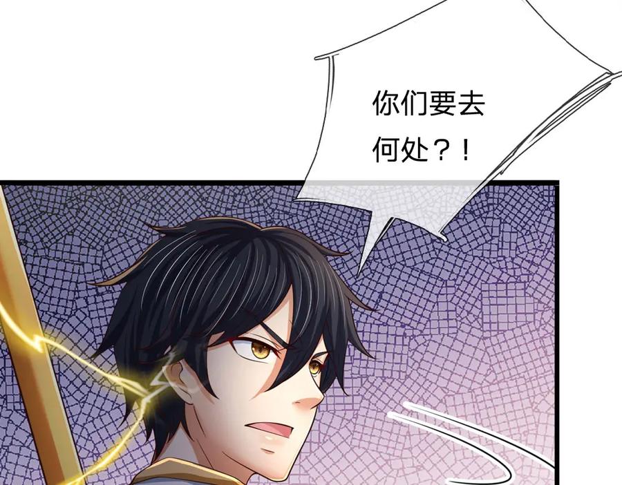 《开局签到至尊丹田》第264话 刻在骨子里的记忆 第63页