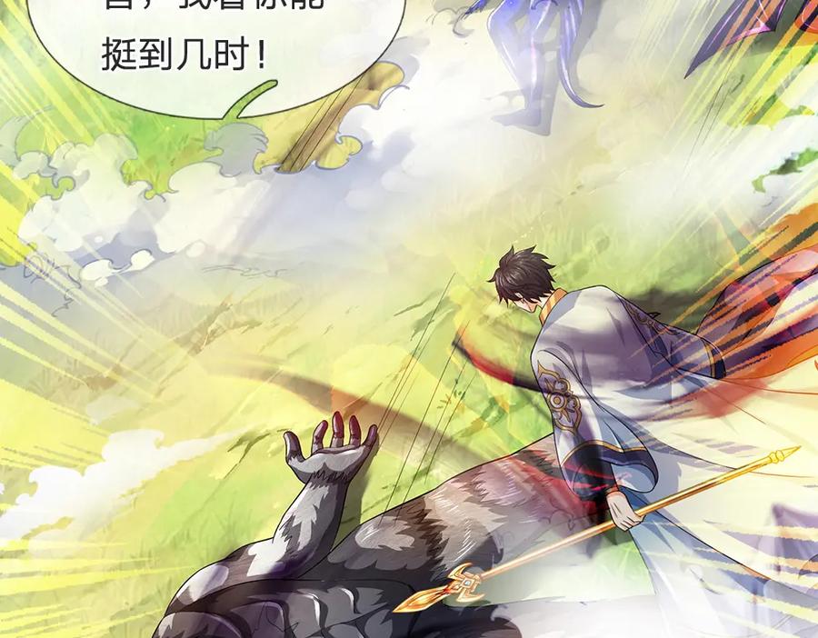 《开局签到至尊丹田》第264话 刻在骨子里的记忆 第118页
