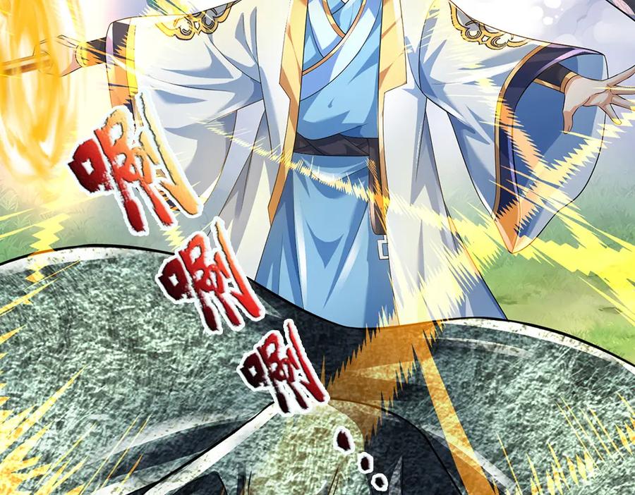 《开局签到至尊丹田》第264话 刻在骨子里的记忆 第104页