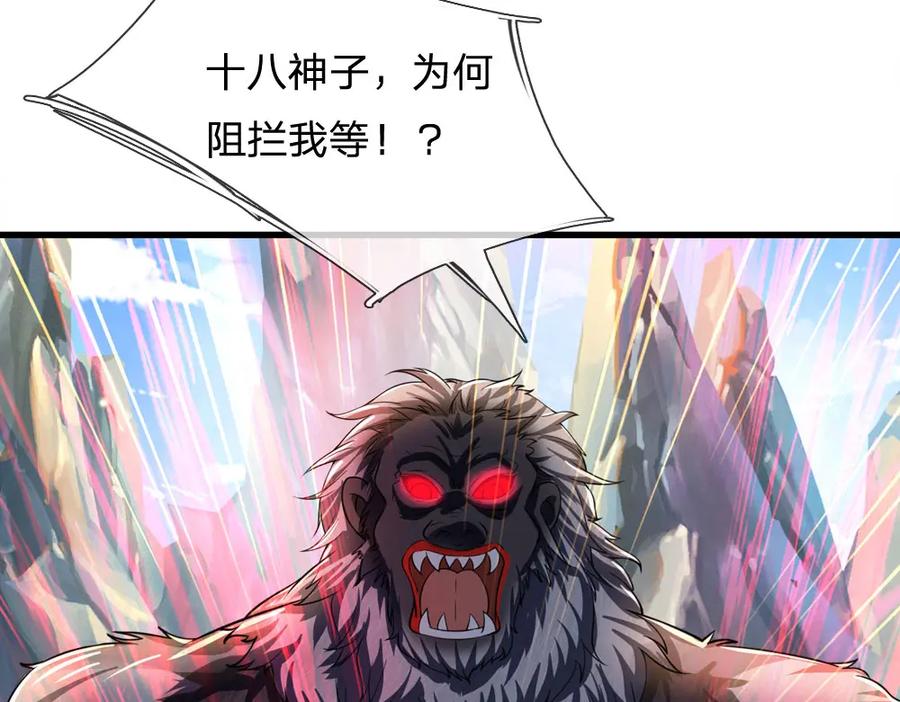 《开局签到至尊丹田》第264话 刻在骨子里的记忆 第60页