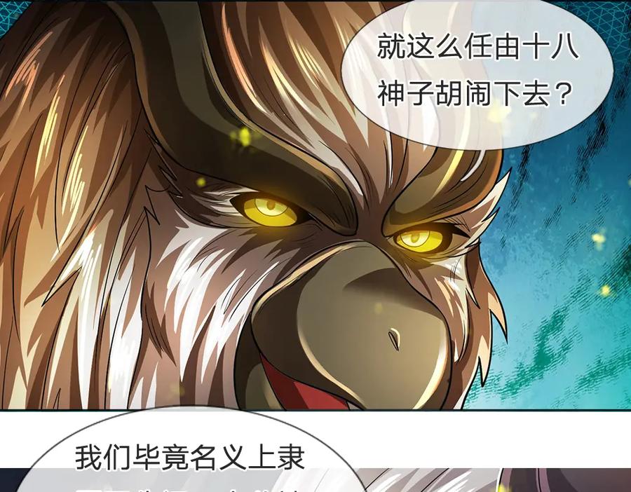 《开局签到至尊丹田》第264话 刻在骨子里的记忆 第127页