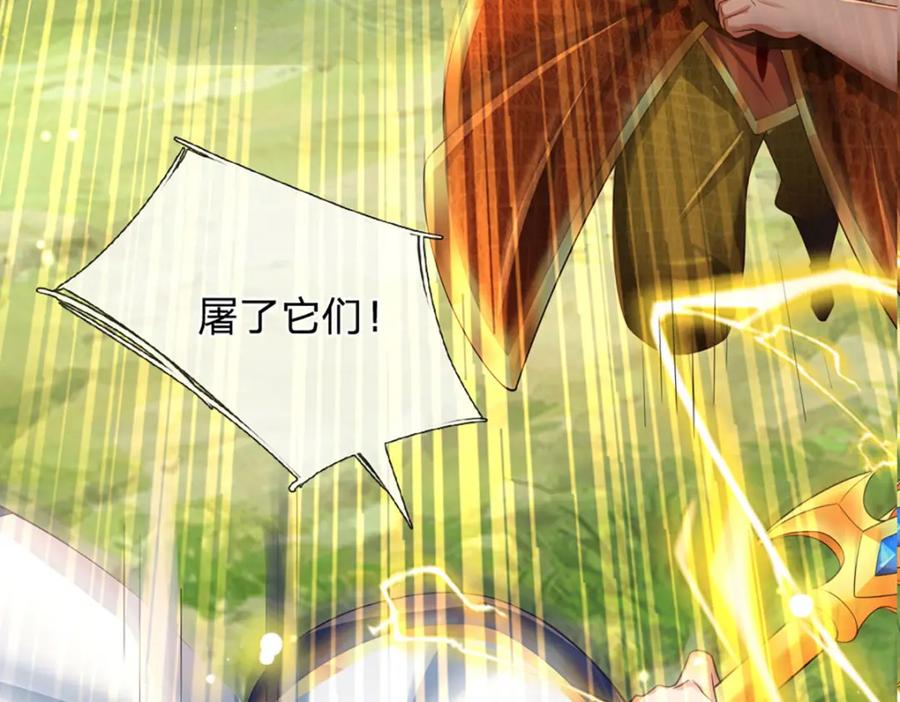 《开局签到至尊丹田》第264话 刻在骨子里的记忆 第43页