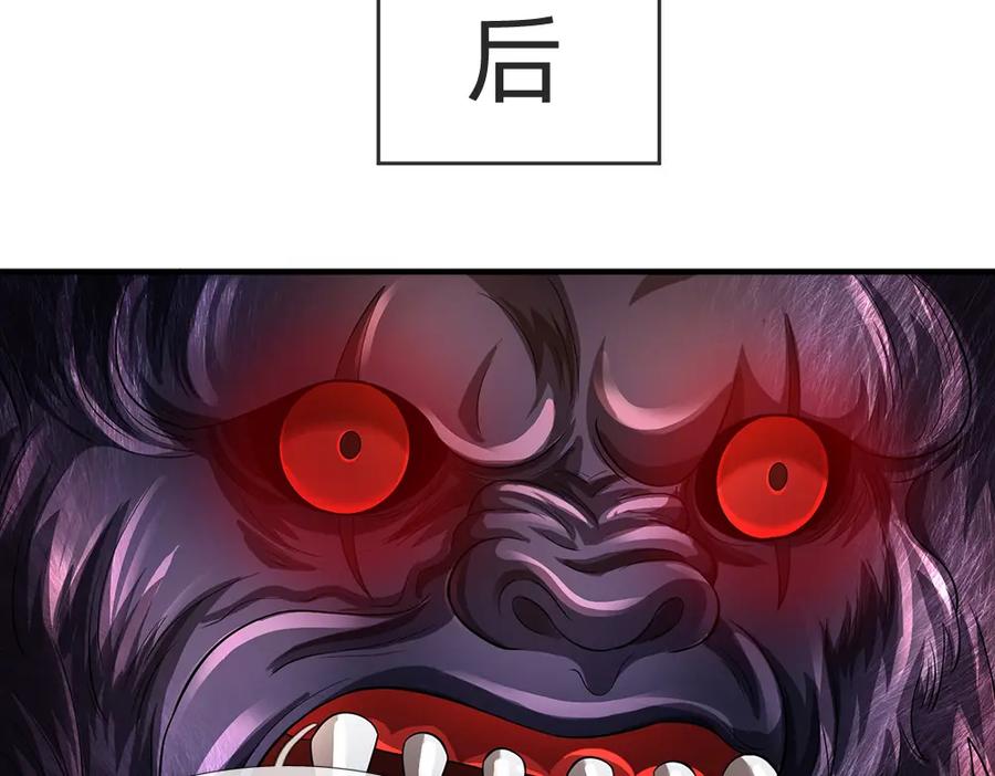 《开局签到至尊丹田》第264话 刻在骨子里的记忆 第116页