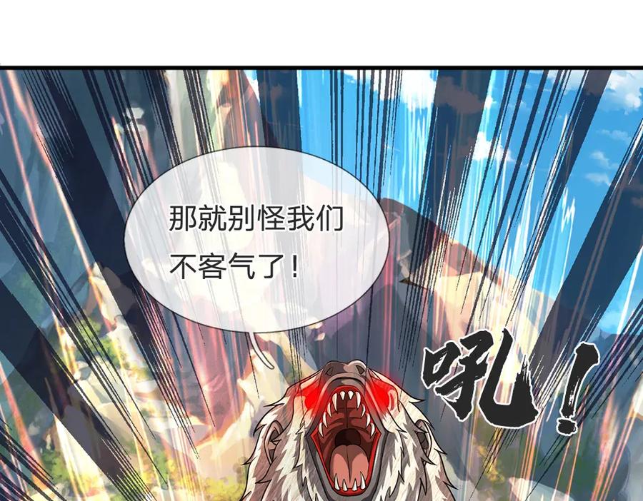 《开局签到至尊丹田》第264话 刻在骨子里的记忆 第82页