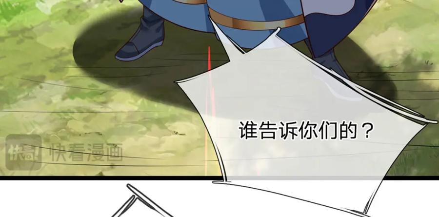 《开局签到至尊丹田》第264话 刻在骨子里的记忆 第72页