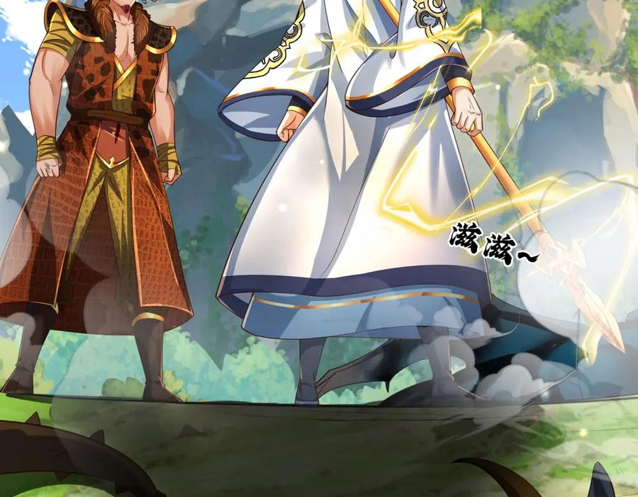 《开局签到至尊丹田》第264话 刻在骨子里的记忆 第51页