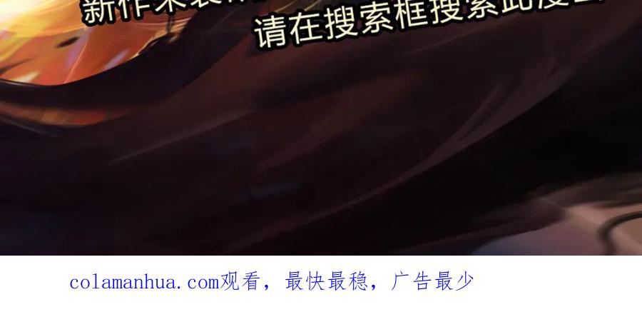 《开局签到至尊丹田》第265话 妖丹盛宴 第136页