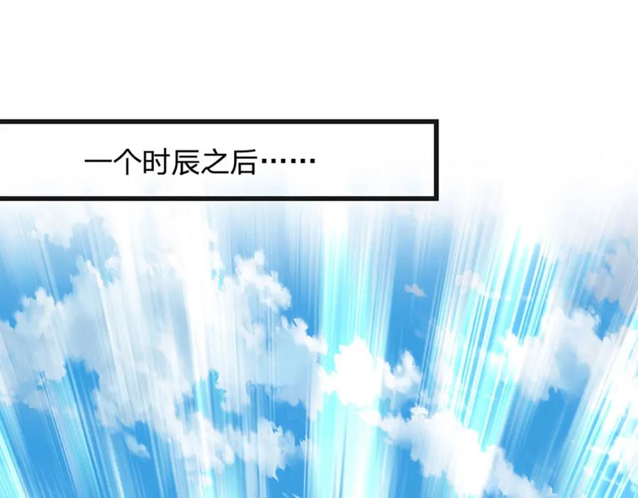 《开局签到至尊丹田》第265话 妖丹盛宴 第38页