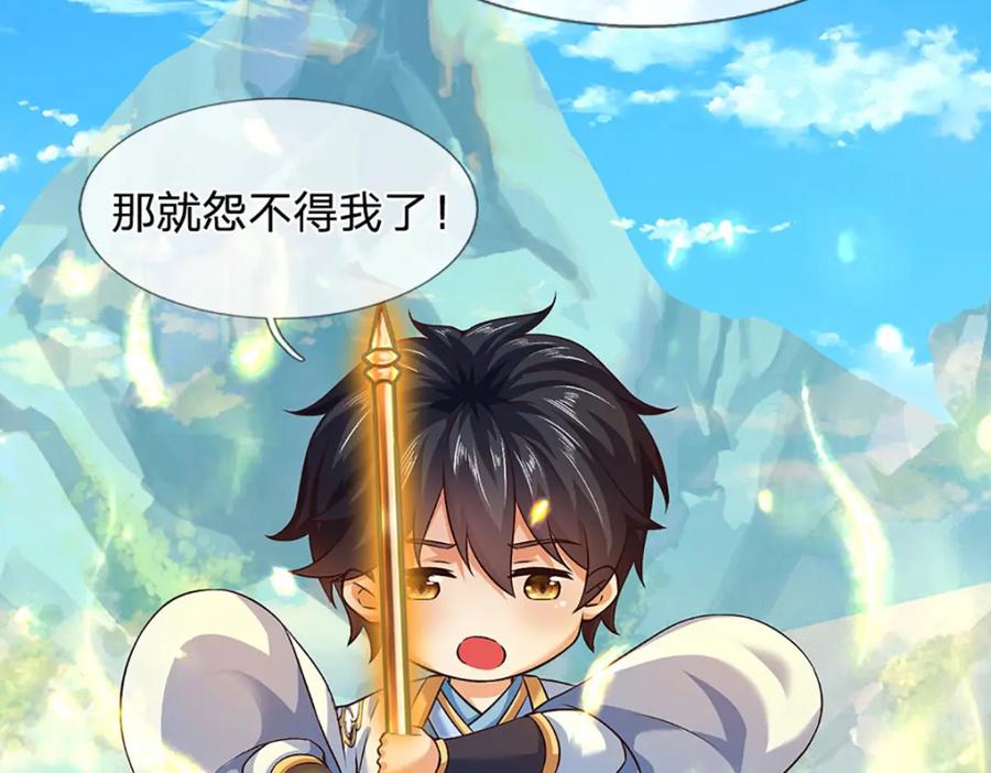 《开局签到至尊丹田》第265话 妖丹盛宴 第114页