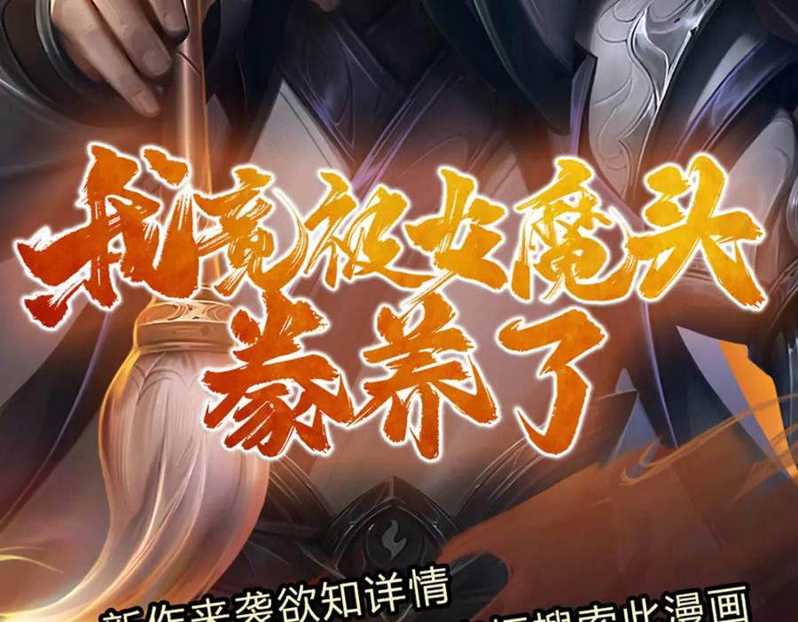 《开局签到至尊丹田》第265话 妖丹盛宴 第135页