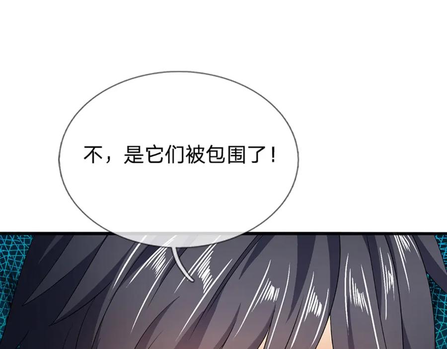 《开局签到至尊丹田》第265话 妖丹盛宴 第24页
