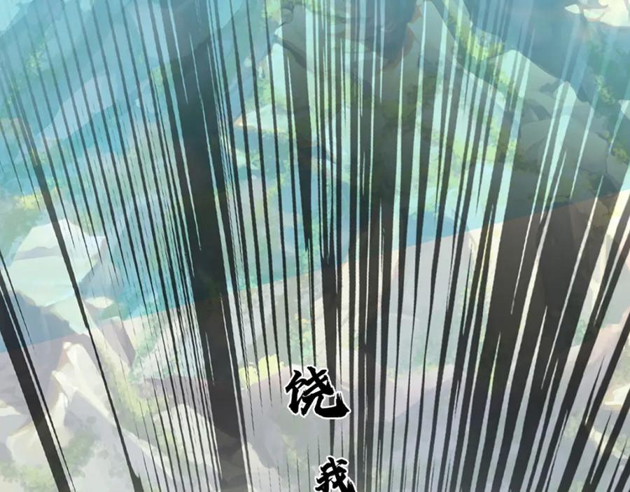 《开局签到至尊丹田》第265话 妖丹盛宴 第103页