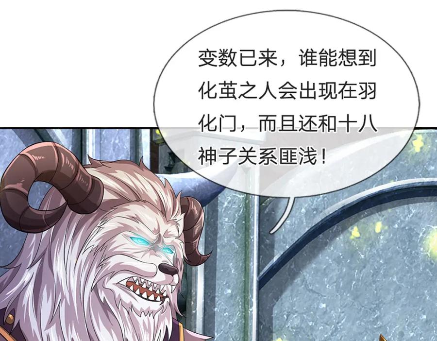 《开局签到至尊丹田》第265话 妖丹盛宴 第7页