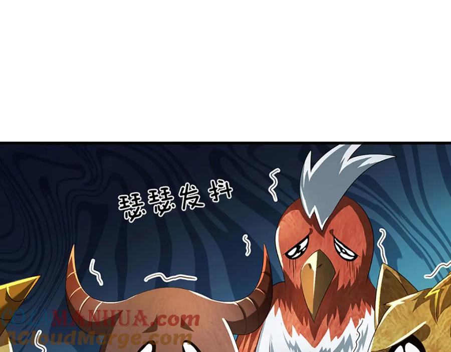 《开局签到至尊丹田》第265话 妖丹盛宴 第49页