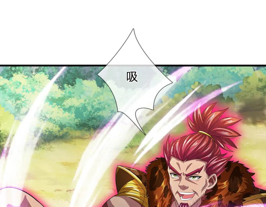 《开局签到至尊丹田》第265话 妖丹盛宴 第52页
