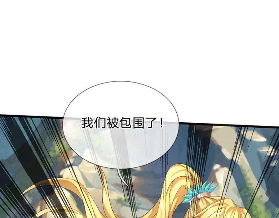 《开局签到至尊丹田》第265话 妖丹盛宴 第20页