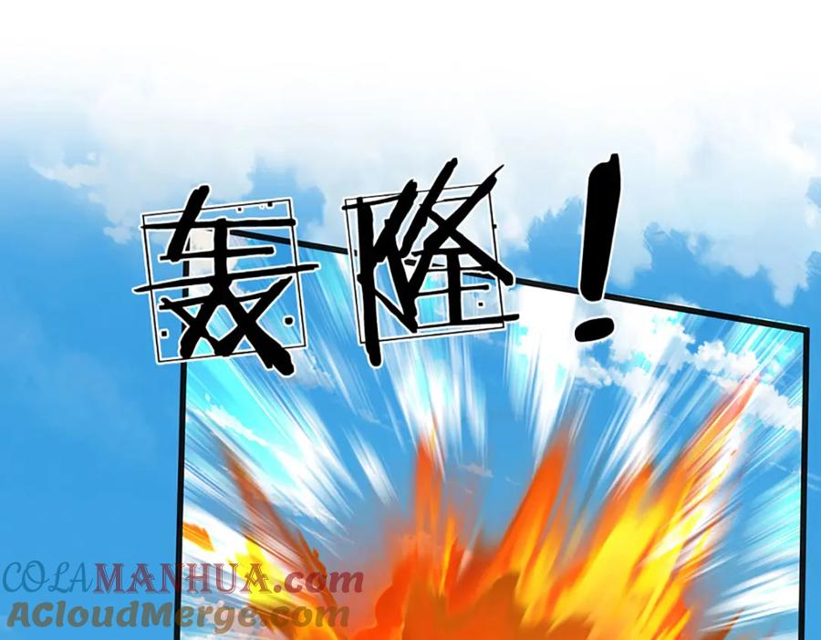 《开局签到至尊丹田》第265话 妖丹盛宴 第61页