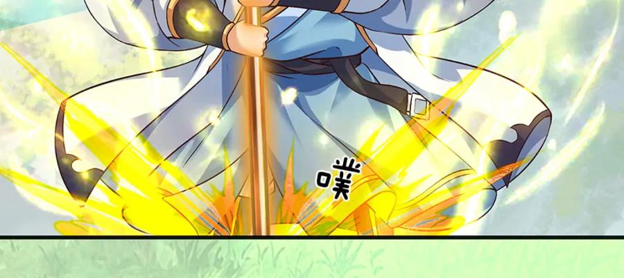 《开局签到至尊丹田》第265话 妖丹盛宴 第115页