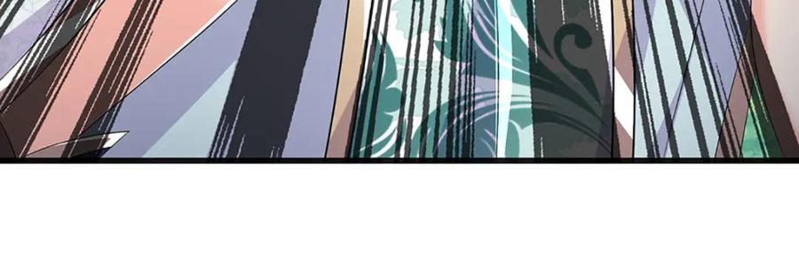 《开局签到至尊丹田》第265话 妖丹盛宴 第23页