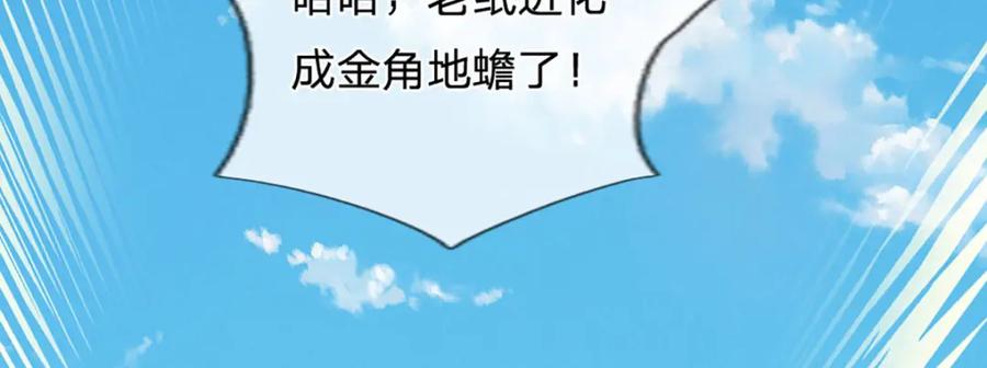 《开局签到至尊丹田》第265话 妖丹盛宴 第63页