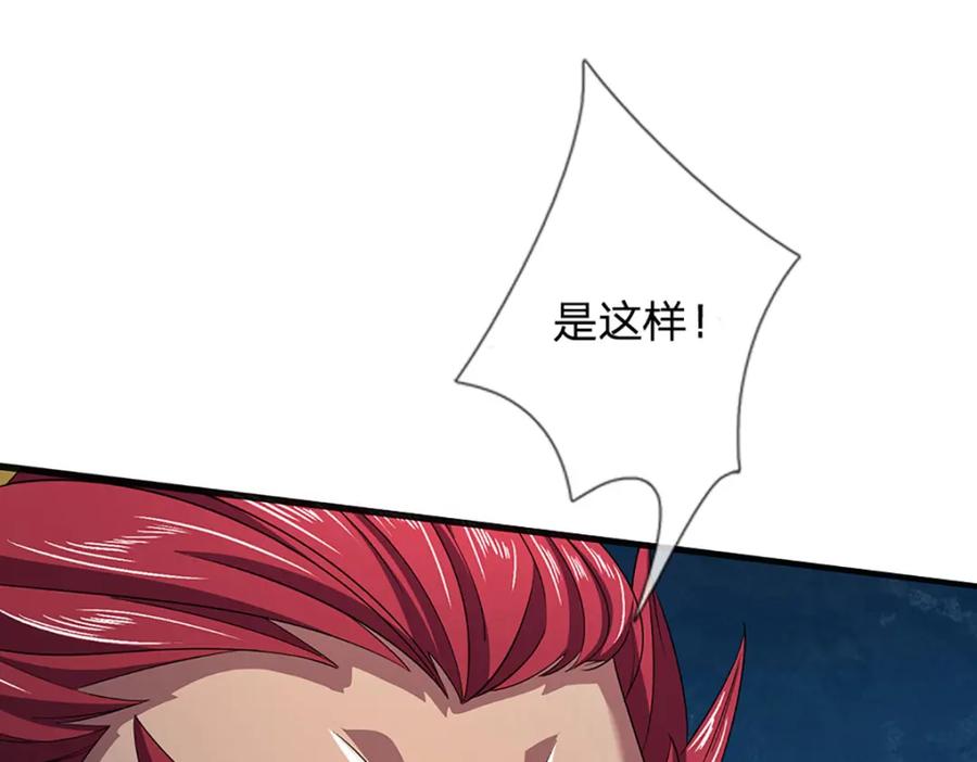 《开局签到至尊丹田》第265话 妖丹盛宴 第31页