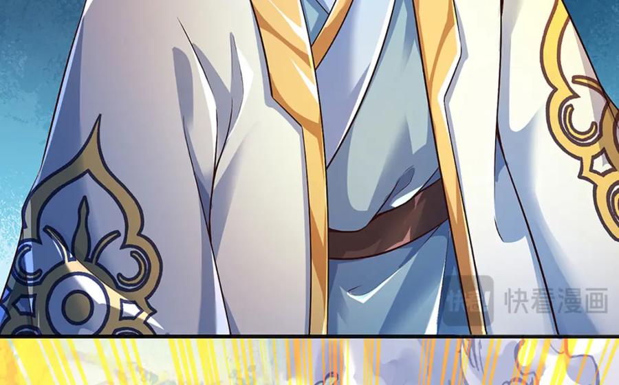 《开局签到至尊丹田》第265话 妖丹盛宴 第92页