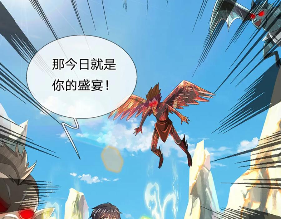 《开局签到至尊丹田》第265话 妖丹盛宴 第35页