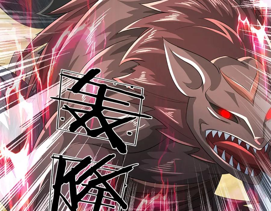 《开局签到至尊丹田》第265话 妖丹盛宴 第15页