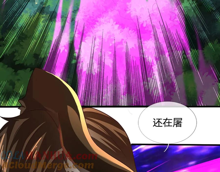 《开局签到至尊丹田》第266话 愈战愈勇，大妖现身 第21页