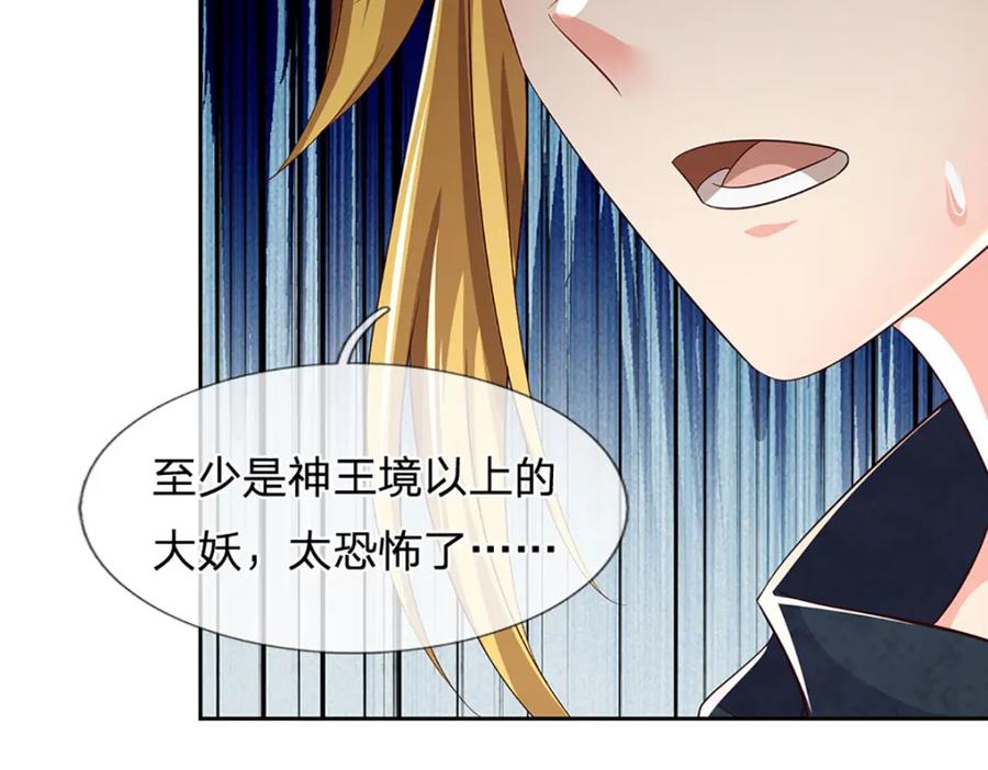 《开局签到至尊丹田》第266话 愈战愈勇，大妖现身 第104页