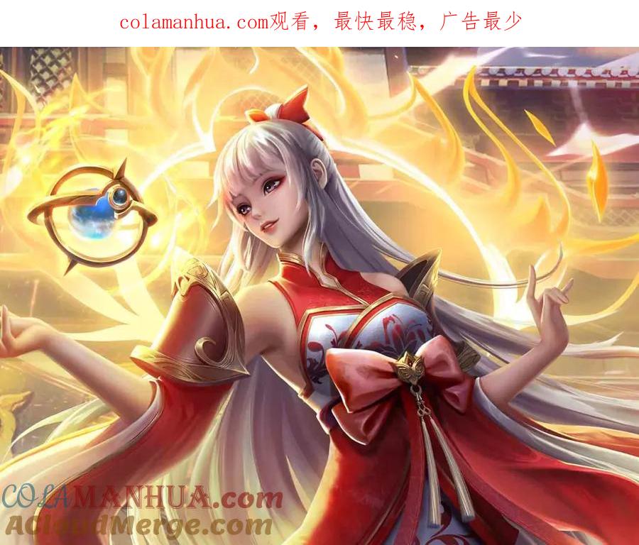 《开局签到至尊丹田》第266话 愈战愈勇，大妖现身 第1页