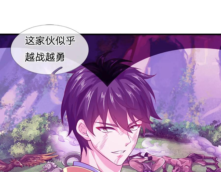 《开局签到至尊丹田》第266话 愈战愈勇，大妖现身 第30页